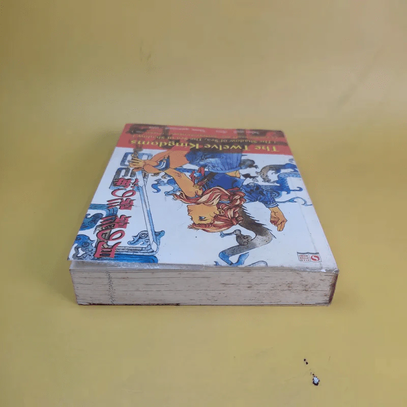 12 อาณาจักรเทพยุทธ เล่ม 1 ตอน มหาสมุทรแห่งเงาจันทรา (ภาคต้น) - โอโนะ ฟุยุมิ รูปที่ 6