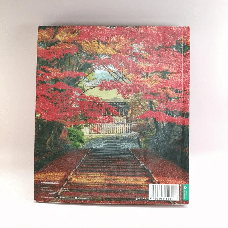 Japan Best of Seasons สัมผัสญี่ปุ่นสี่ฤดูผ่านมุมมองการถ่ายภาพของ รุจ ศุภรุจ รูปที่ 19