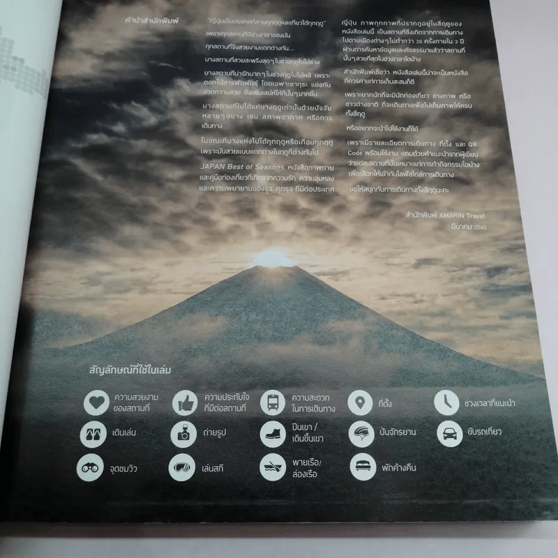 Japan Best of Seasons สัมผัสญี่ปุ่นสี่ฤดูผ่านมุมมองการถ่ายภาพของ รุจ ศุภรุจ รูปที่ 13