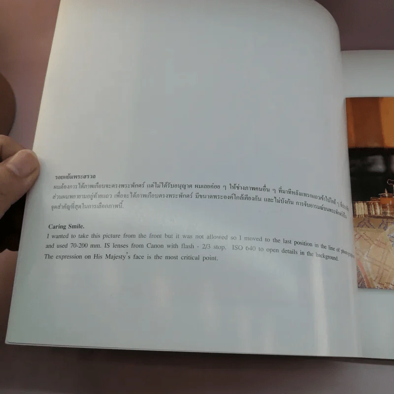 My Digital Way เล่ม 1-2 ได้แก่ สาระกล้อง สาระรูป + จับตา จับใจ รูปที่ 7