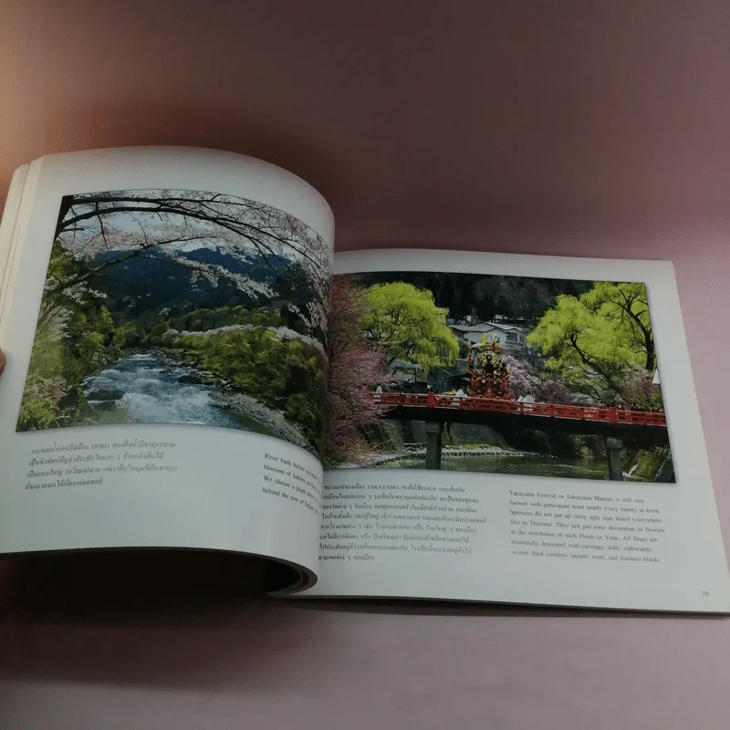 My Digital Way เล่ม 1-2 ได้แก่ สาระกล้อง สาระรูป + จับตา จับใจ รูปที่ 28