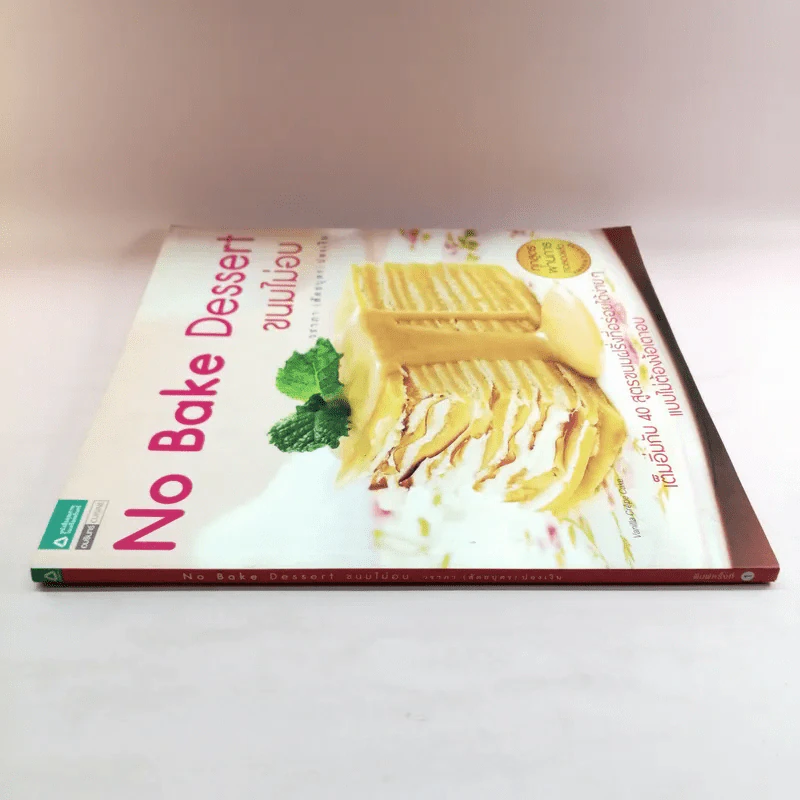 No Bake Dessert ขนมไม่อบ - วราภา (สัตยบุตร) ปองเงิน รูปที่ 2