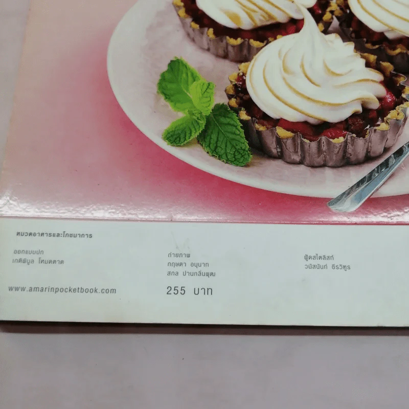 No Bake Dessert ขนมไม่อบ - วราภา (สัตยบุตร) ปองเงิน รูปที่ 19