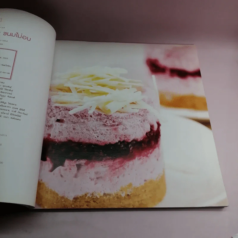 No Bake Dessert ขนมไม่อบ - วราภา (สัตยบุตร) ปองเงิน รูปที่ 8