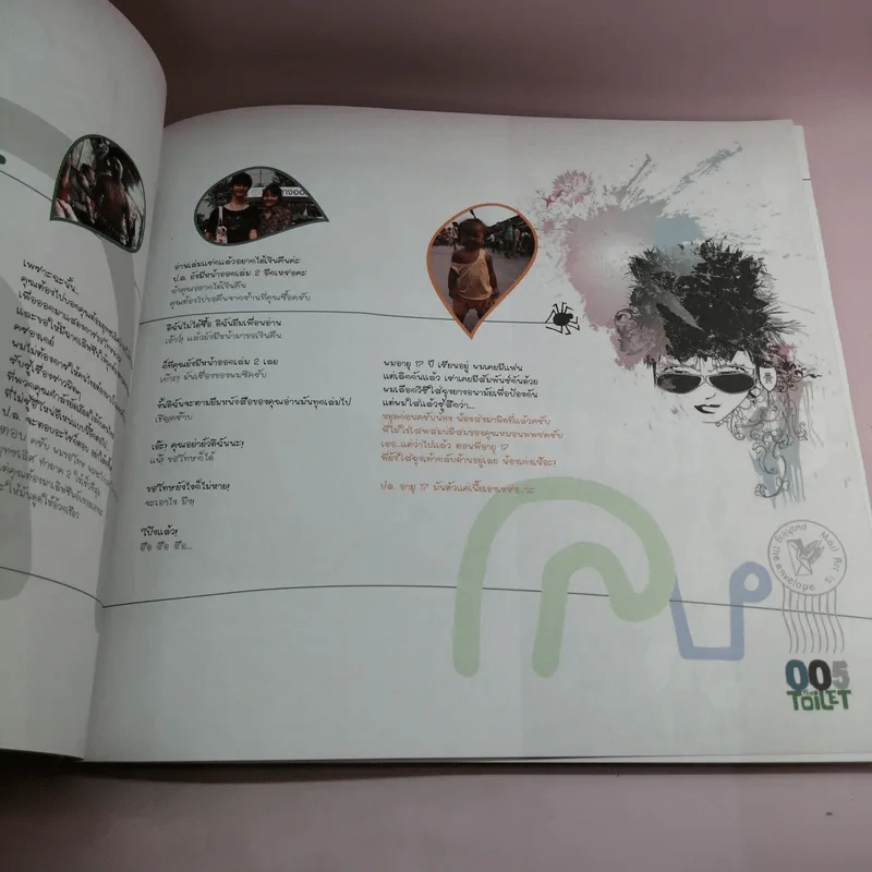 The Toilet หนังสือประจำส้วม 2 รูปที่ 9