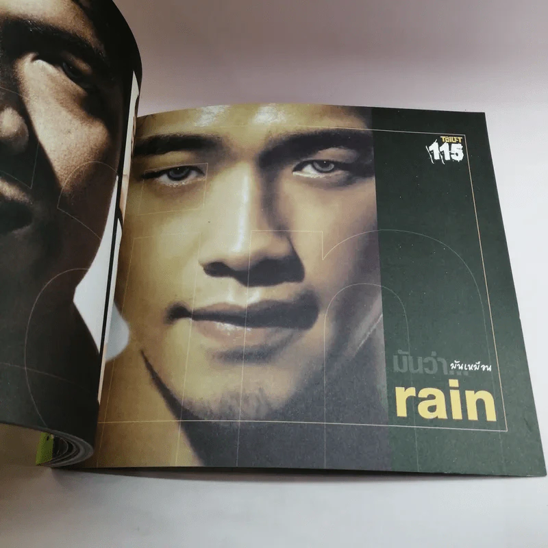 The Toilet หนังสือประจำส้วม 2 รูปที่ 13