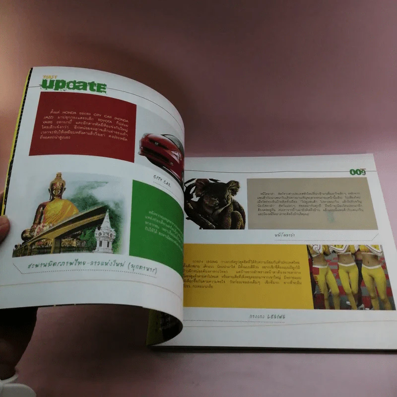 The Toilet หนังสือประจำส้วม 2 รูปที่ 11