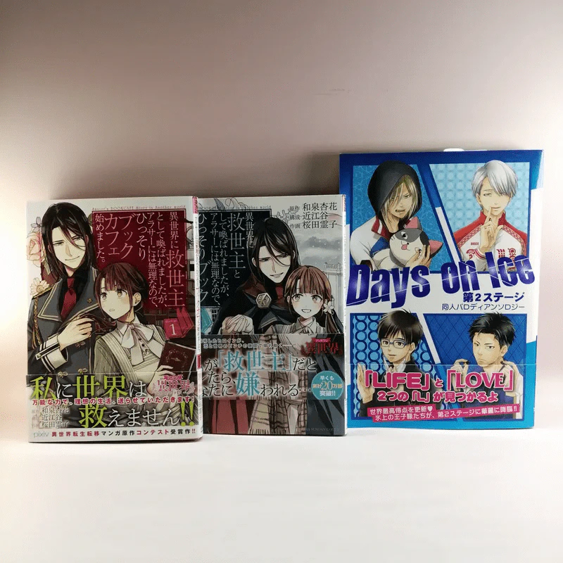 หนังสือการ์ตูนภาษาญี่ปุ่น ขายรวม 3 เล่ม รูปที่ 1