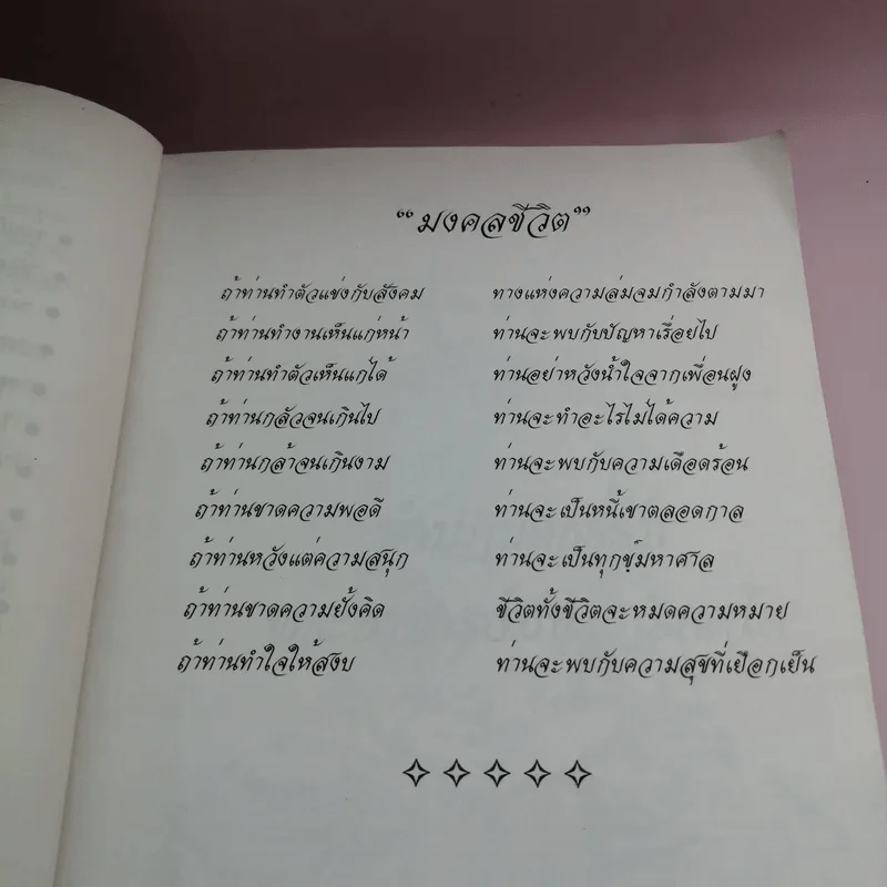 อาจาริยบูชา รวบรวมธรรมะที่แนะนำแนวทางการปฏิบัติของครูบาอาจารย์ในสายกรรมฐาน รูปที่ 9