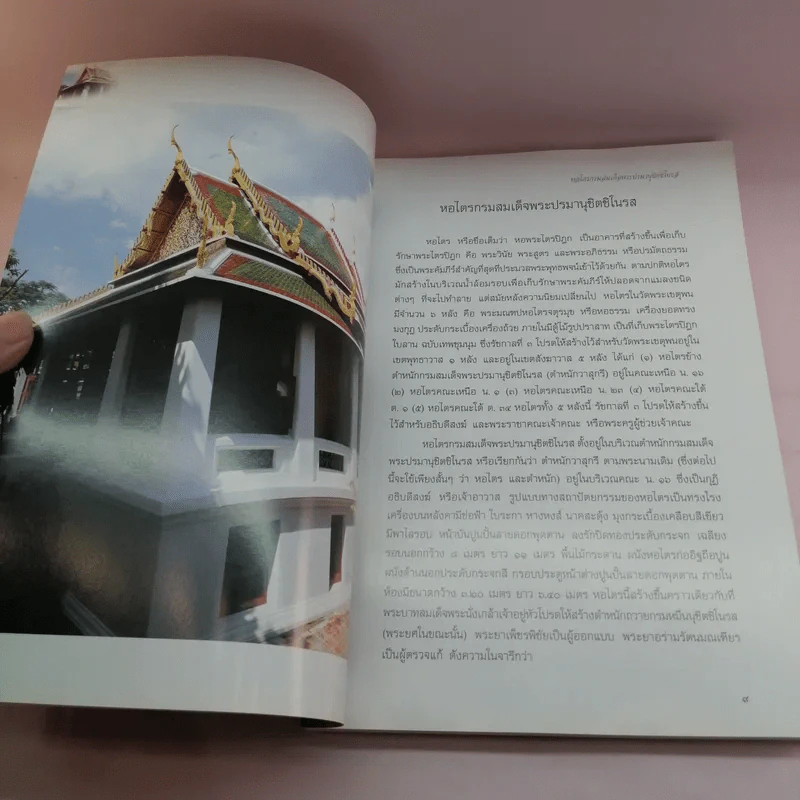 หอไตรกรมสมเด็จพระปรมานุชิตชิโนรส รูปที่ 9