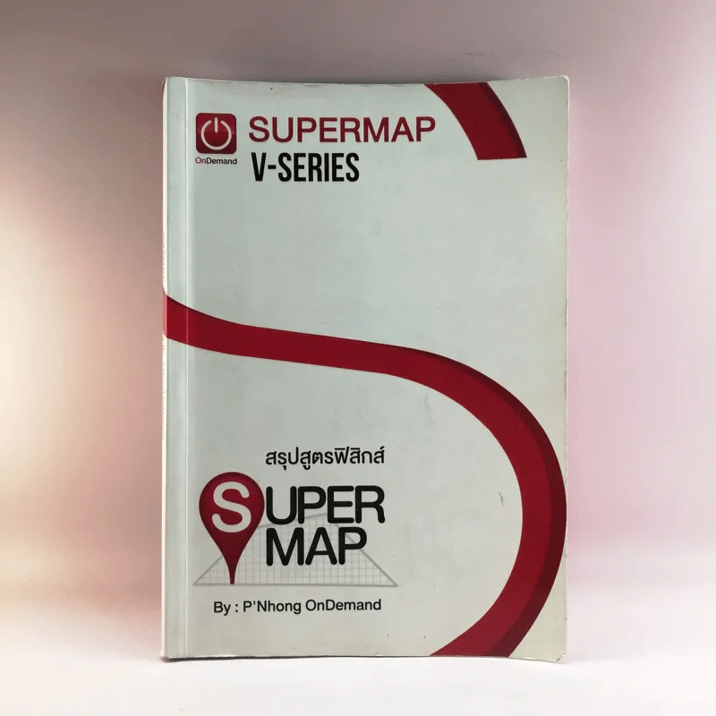 สรุปสูตรฟิสิกส์ Super Map รูปที่ 1