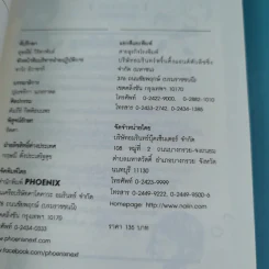 ทูตสวรรค์ ทัณฑ์อำมหิต เล่ม 1-7 รูปที่ 29