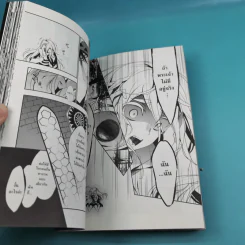 ทูตสวรรค์ ทัณฑ์อำมหิต เล่ม 1-7 รูปที่ 38