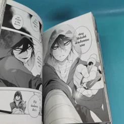ทูตสวรรค์ ทัณฑ์อำมหิต เล่ม 1-7 รูปที่ 22