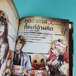 ทูตสวรรค์ ทัณฑ์อำมหิต เล่ม 1-7 รูปที่ 18