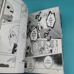 ทูตสวรรค์ ทัณฑ์อำมหิต เล่ม 1-7 รูปที่ 14