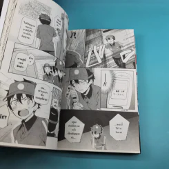 ผู้กล้าซึนซ่าส์จอมมารสู้ชีวิต เล่ม 1-4 รูปที่ 11