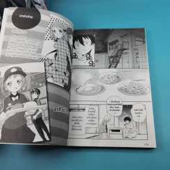 ผู้กล้าซึนซ่าส์จอมมารสู้ชีวิต เล่ม 1-4 รูปที่ 13
