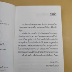 สาวสุดเซอร์กับโปรแกรมเมอร์ปากร้าย - สิรินดา รูปที่ 11