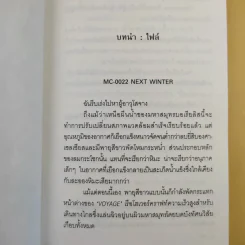 Frozen Teardrop โมบิลสูทกันดั้มวิง เล่ม 1 รูปที่ 11