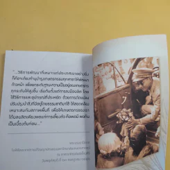 70 พลังความดีที่พ่อให้ รูปที่ 12