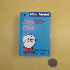 New Model English-Thai Dictionary รูปที่ 1