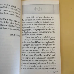 คาถาชีวิต - วิกรม กรมดิษฐ์ รูปที่ 13