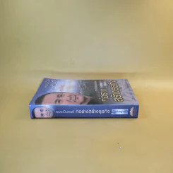 ก่อร่างสร้างธุรกิจ ฉบับสมบูรณ์ - วิกรม กรมดิษฐ์ รูปที่ 3