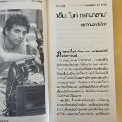 CEO มองซีอีโอโลก ภาค 3 - วิกรม กรมดิษฐ์ รูปที่ 13