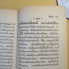 ไฟแค้น - กิติมา อมรทัต รูปที่ 13