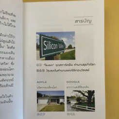 มหัศจรรย์โรงรถ : The Miracle of Garage - สุวรรณา ตปนียากรกช รูปที่ 12