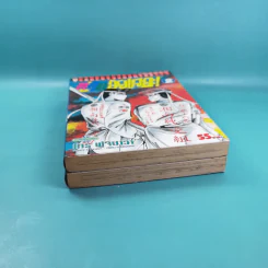 คู่คนลุยเลอะ เล่ม 1-2 รูปที่ 4