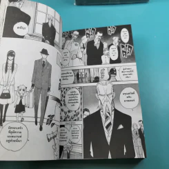 Spy x Family เล่ม 1-2 รูปที่ 12