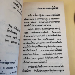 The Fifth Hostage ตัวประกันคนที่ 5 รูปที่ 10