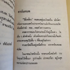 The Fifth Hostage ตัวประกันคนที่ 5 รูปที่ 11