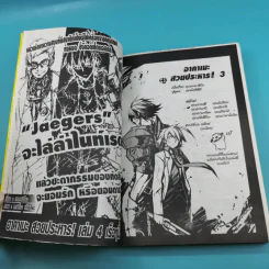 อาคาเมะ สวยประหาร เล่ม 1-3 รูปที่ 21