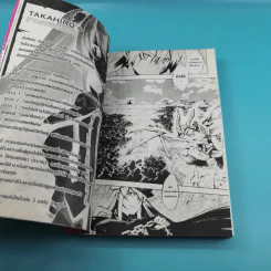 อาคาเมะ สวยประหาร เล่ม 1-3 รูปที่ 14