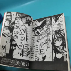 อาคาเมะ สวยประหาร เล่ม 1-3 รูปที่ 10