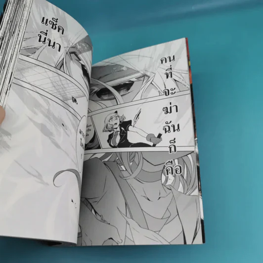 ทูตสวรรค์ ทัณฑ์อำมหิต เล่ม 1-7 รูปที่ 27