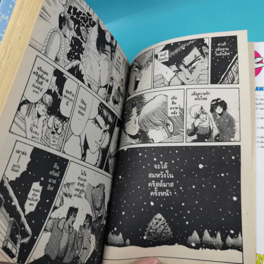คู่คนลุยเลอะ เล่ม 1-2 รูปที่ 16