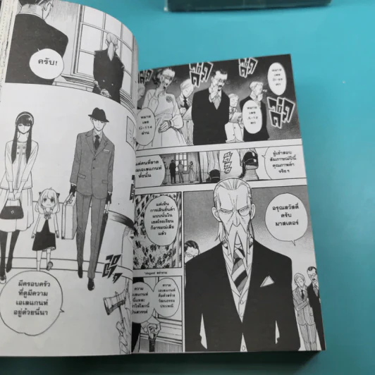 Spy x Family เล่ม 1-2 รูปที่ 12