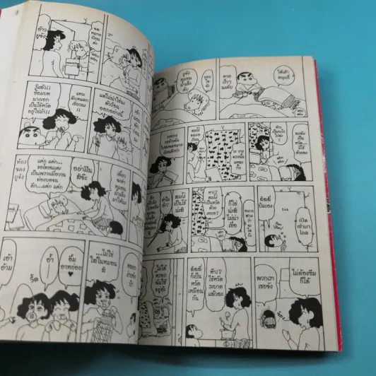 เครยอนชินจัง เล่ม 2,6,13,14,15,16,17,18,19,20,21 รูปที่ 16