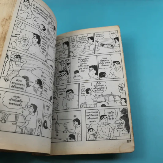 เครยอนชินจัง เล่ม 2,6,13,14,15,16,17,18,19,20,21 รูปที่ 12