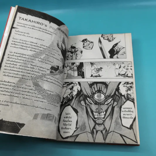 อาคาเมะ สวยประหาร เล่ม 1-3 รูปที่ 9