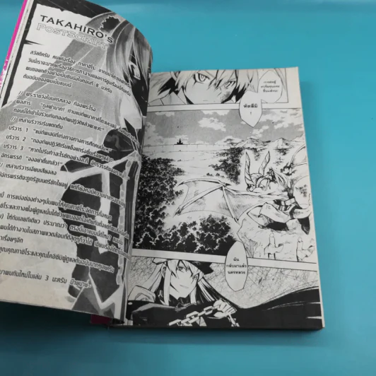อาคาเมะ สวยประหาร เล่ม 1-3 รูปที่ 14