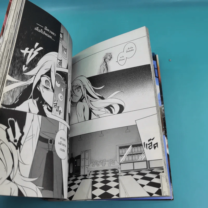 ทูตสวรรค์ ทัณฑ์อำมหิต เล่ม 1-7 รูปที่ 9
