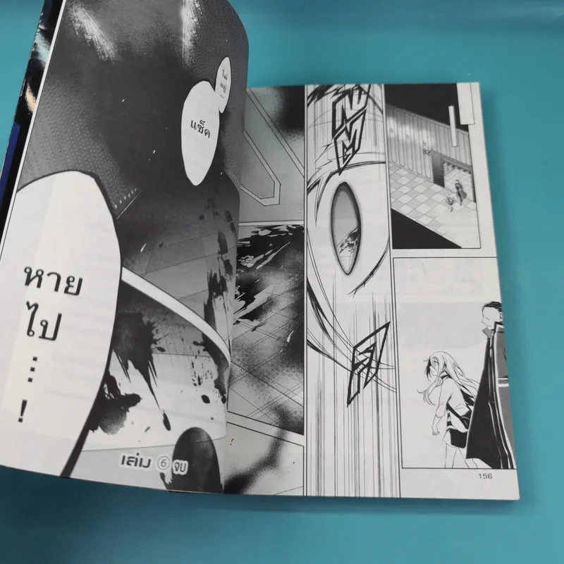 ทูตสวรรค์ ทัณฑ์อำมหิต เล่ม 1-7 รูปที่ 33