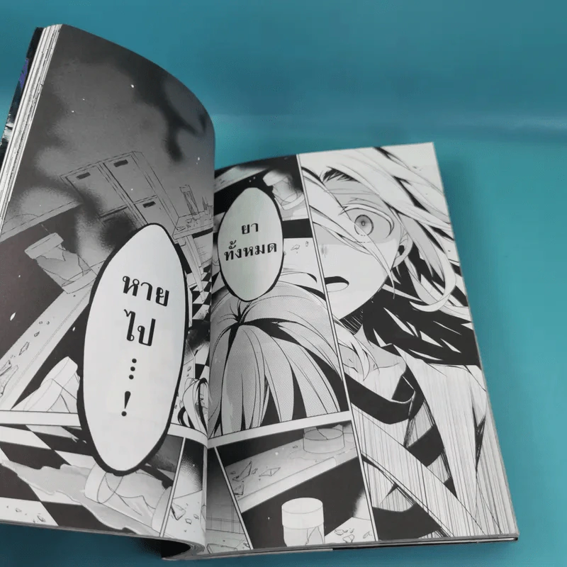 ทูตสวรรค์ ทัณฑ์อำมหิต เล่ม 1-7 รูปที่ 32