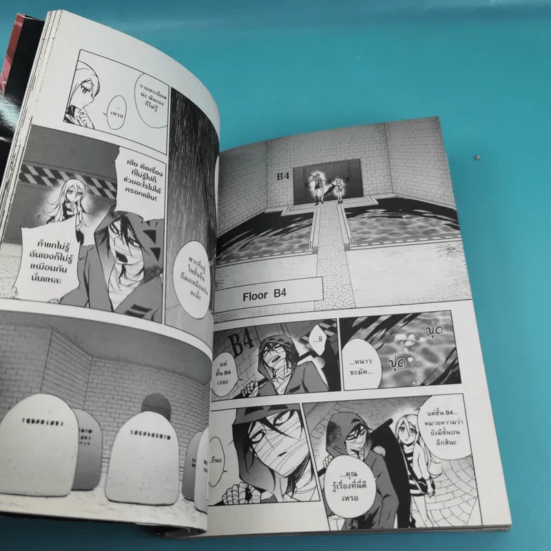 ทูตสวรรค์ ทัณฑ์อำมหิต เล่ม 1-7 รูปที่ 10