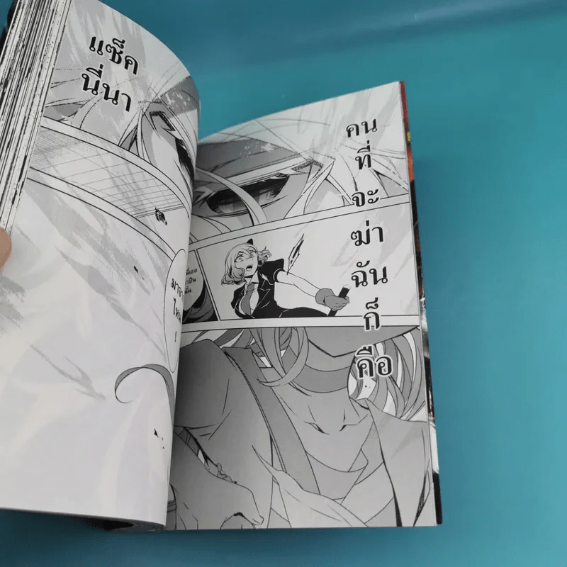ทูตสวรรค์ ทัณฑ์อำมหิต เล่ม 1-7 รูปที่ 27